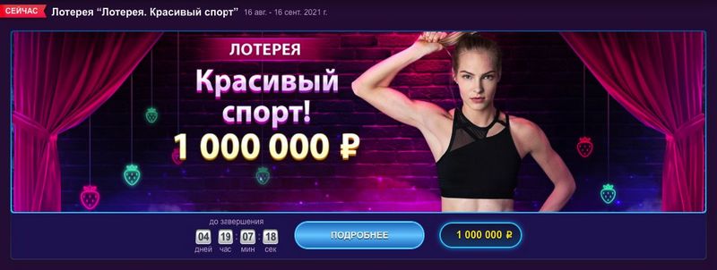 Казино Strawberry — потрясающее онлайн-казино